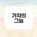 토로레이싱 | 컴플리트 가챠의 위험성과 규제까지