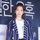 박신혜 측 &#34;이종석과 친구사이…근거없는 보도&#34; 열애 부인(공식입장) 이미지