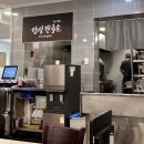 한성주방 - 합천군 핫들2로 11-9 | 점심에 먹기 딱 좋은 선릉역 맛집 <한성칼국수 강남본점> 후기