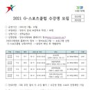 엘리트 스포츠클럽 이미지