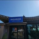 바다샌드 이미지