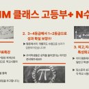 힘(HIM)클래스수학학원 이미지