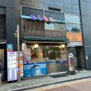 도곡참치 이미지