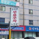 아양짚 | [아양짚 달서점]대구성서 고기집, 우대갈비 후기, 이곡동 맛집