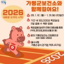 가평군 보건소 이미지