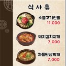 정일식당 이미지