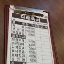 다래육회