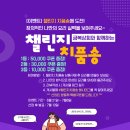 요리&송