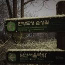 [야간] (버티고개역)~한양도성순성길(남산~인왕산~북악산~남산)~(버티고개역) 24.4km 이미지