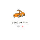 이플캘리그라피 이미지