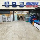 삼송횟집 이미지