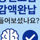 재원상회 | 종신보험 상속세 부동산 급매 대신 현금으로 납부하는 보험 설계 방법