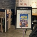 영화 스턴트맨 후기_롯데시네마 회원 시사회 Part2.시사회 당첨 후기
