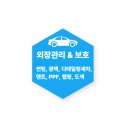 남구햇빛발전1호기 | 부산 차량 유리막 코팅 유리막 광택 전문 작업 후기