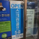 골프존 나이스 스크린 골프 연습장 이미지