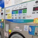 깨끗한세탁소 이미지