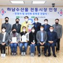 하남수산물전통시장 이미지