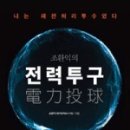 우리전력공사 네이버블로그