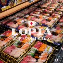 [후쿠오카 마트 추천] 하카타 로피아 위치, 먹거리 추천 Top 3, 영업시간 총정리 꿀팁