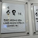 봉수육 - 당진시 | 봉수육