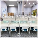 셀파우등생해봄학원