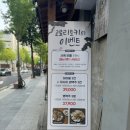 고료리토키서래 | 고료리토키 서래마을점 : 가성비좋은 서래마을룸 이자카야