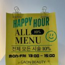 가온스킨 이미지