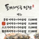 강구시장식당 이미지