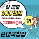 포마하트