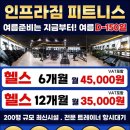 인프라짐PT대화역헬스장 이미지