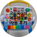 위에듀체육관 | 코니스 에듀테이블 사용 후기 / 아기발달+놀이