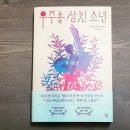 (주)우주소년 이미지