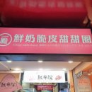 아침마을 아파트 입구 108동 앞 횡단보도 | 대만여행 | 미식여행이었던것 | 타이베이3박4일