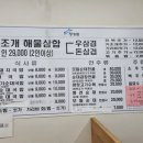 정가네키조개삼합