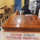 커피코트동탄삼성