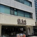 삼성정 | 삼성역 맛집 추천 | 솥내음 삼성점 | 코엑스 데이트 솥밥 맛집
