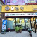 오리향 | 오산 삼계탕 맛집 오리향 대기 없는 몸보신 내돈내산 솔직후기