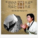 한중한의원 이미지