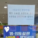 문소아과의원 이미지