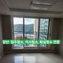이마트24 양산서창공단점 | 양산 물금 사송 서창 반려동물 털제거 개털 고양이털 고양이 개 똥오줌 냄새제거전문 청소 퇴실청소...