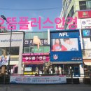 으뜸50안경 원주점 이미지