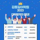 김동길영어학원