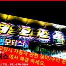 태양부분정비 이미지