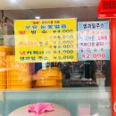 왕만두천국 이미지