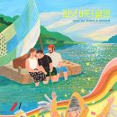 피넛버터팔콘 | 신작영화<피넛 버터 팔콘>, <제8요일을> 뒤잇는 다운신드롬