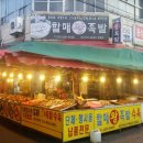 시장족발 - 영동군 영동시장3길 27 | 시장족발