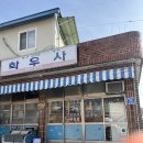 학우사 앞 네이버블로그