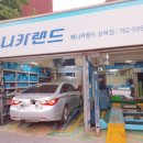 애니카랜드 성북점 이미지