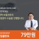 노블란트치과의원 이미지