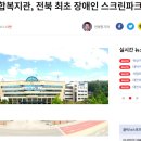 마실파크골프아카데미